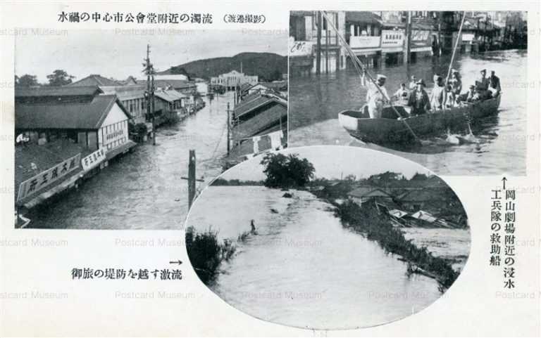 ok975-Flood 水害 濁流 堤防を超す激流 工兵隊の救助船　